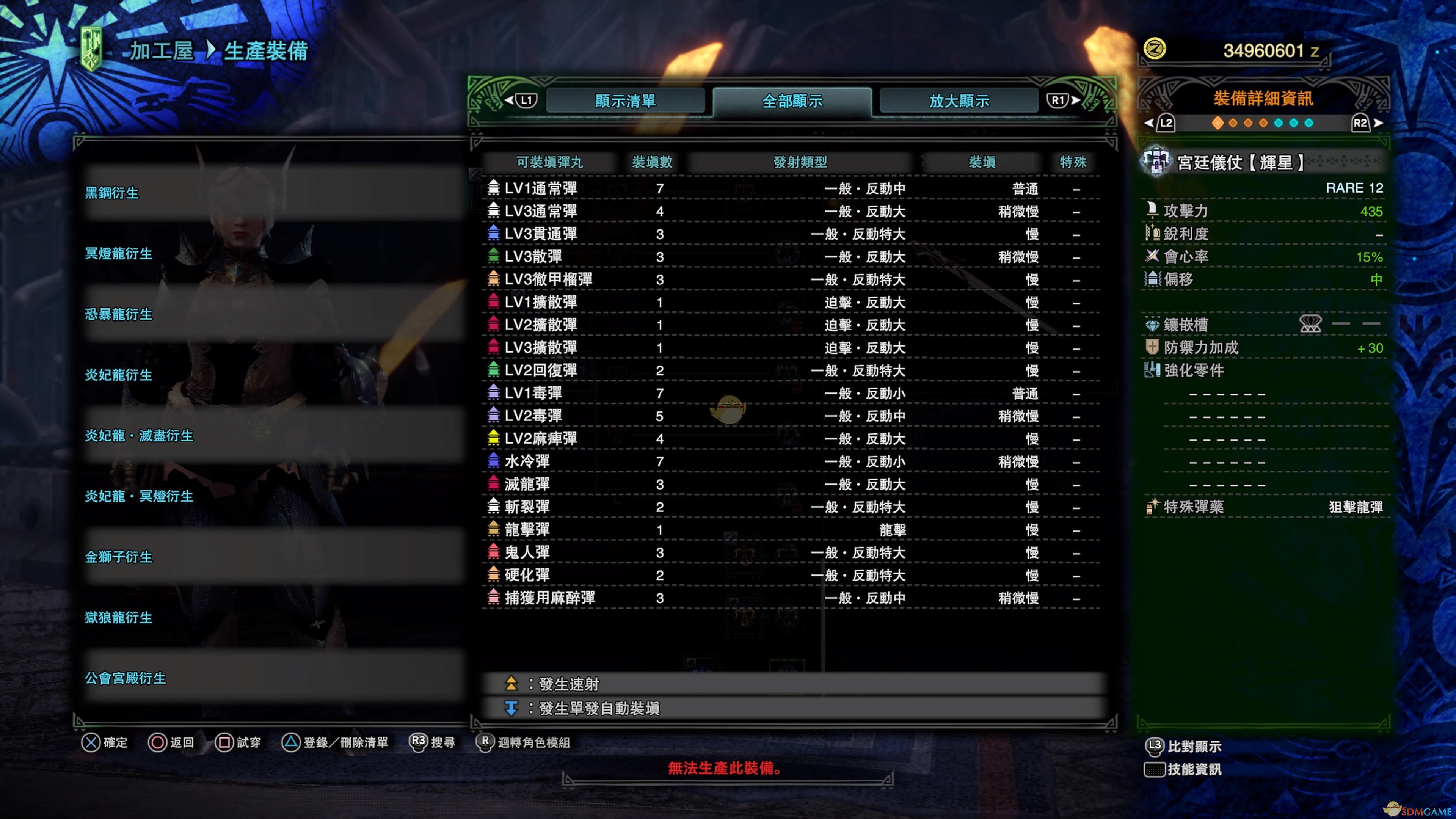 《怪物猎人：世界》全祭典套装属性外观一览