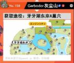 《宝可梦：剑/盾》超极巨化宝可梦闪光对比及捕捉地点分享