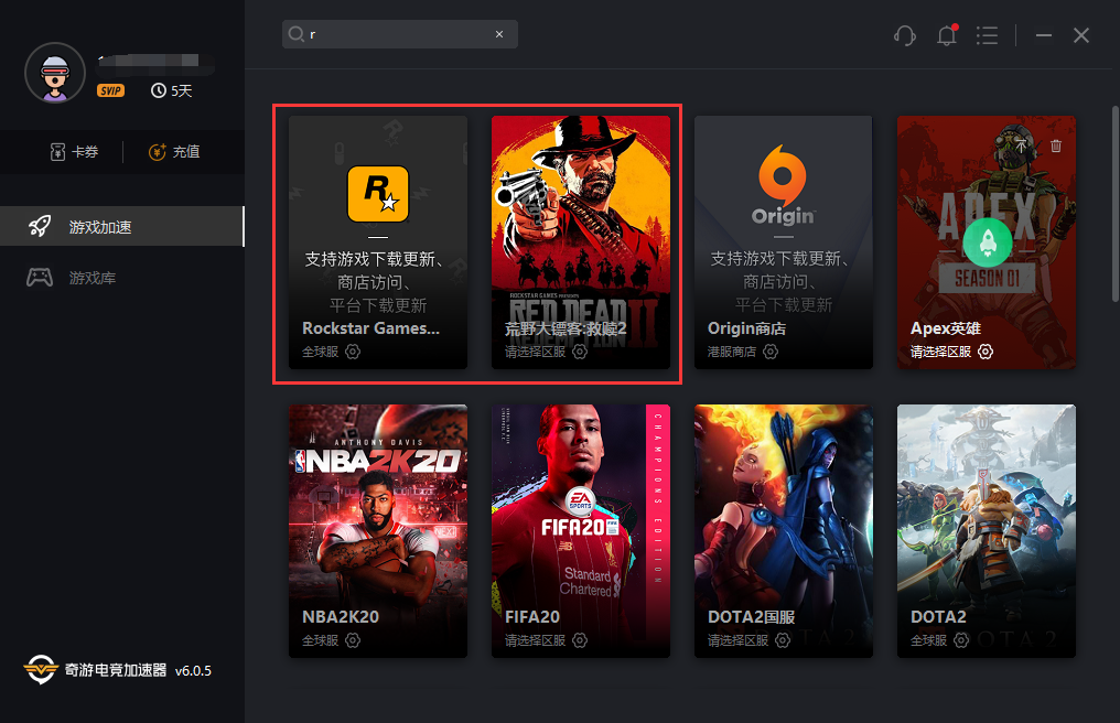荒野大镖客2 steam英文名/steam搜不到解决办法分享