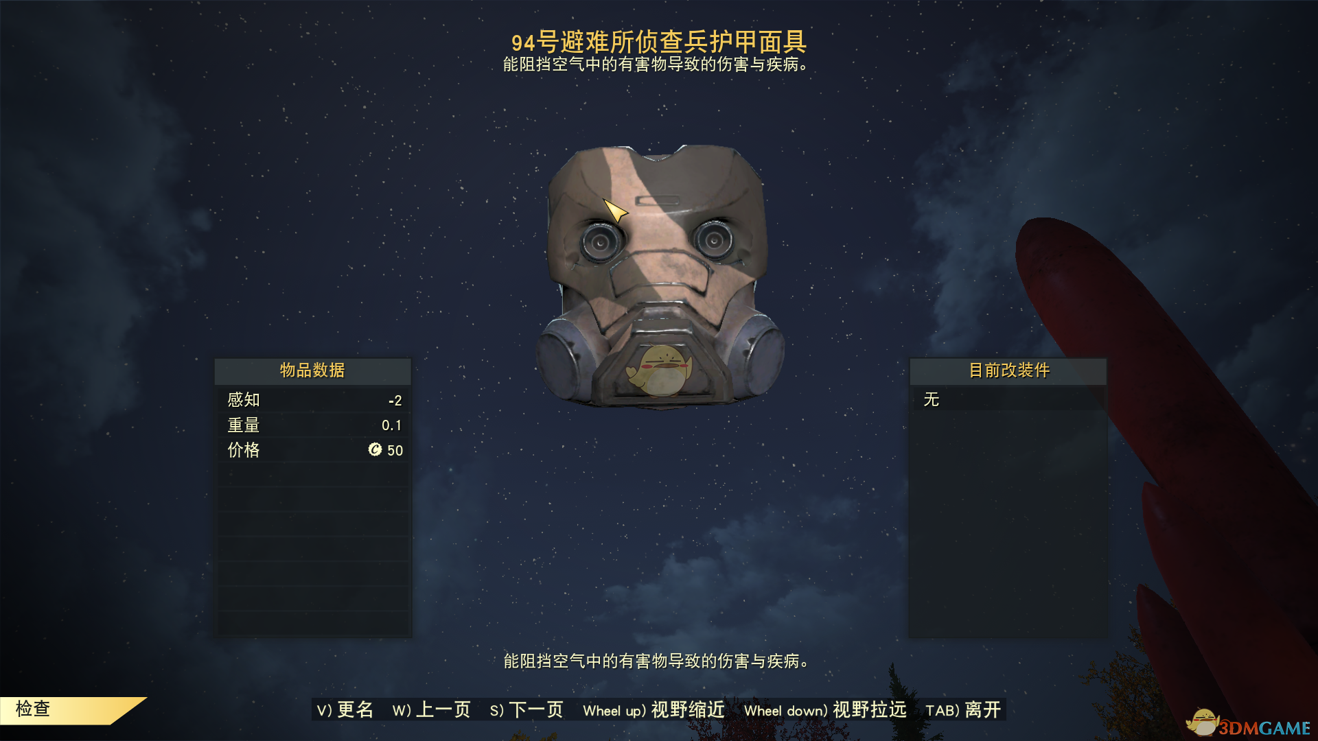 《辐射76》94避难所专家难度攻略
