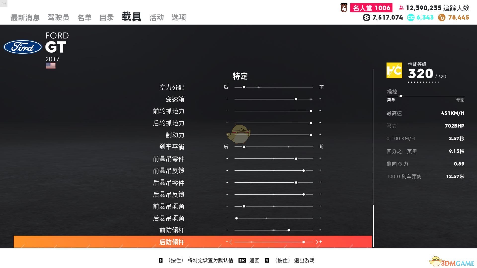 《飙酷车神2》福特 GT 2017款走线风格调校指南
