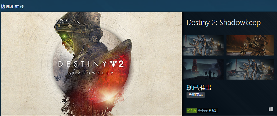 steam命运2黎明季节dlc折扣购买教程 