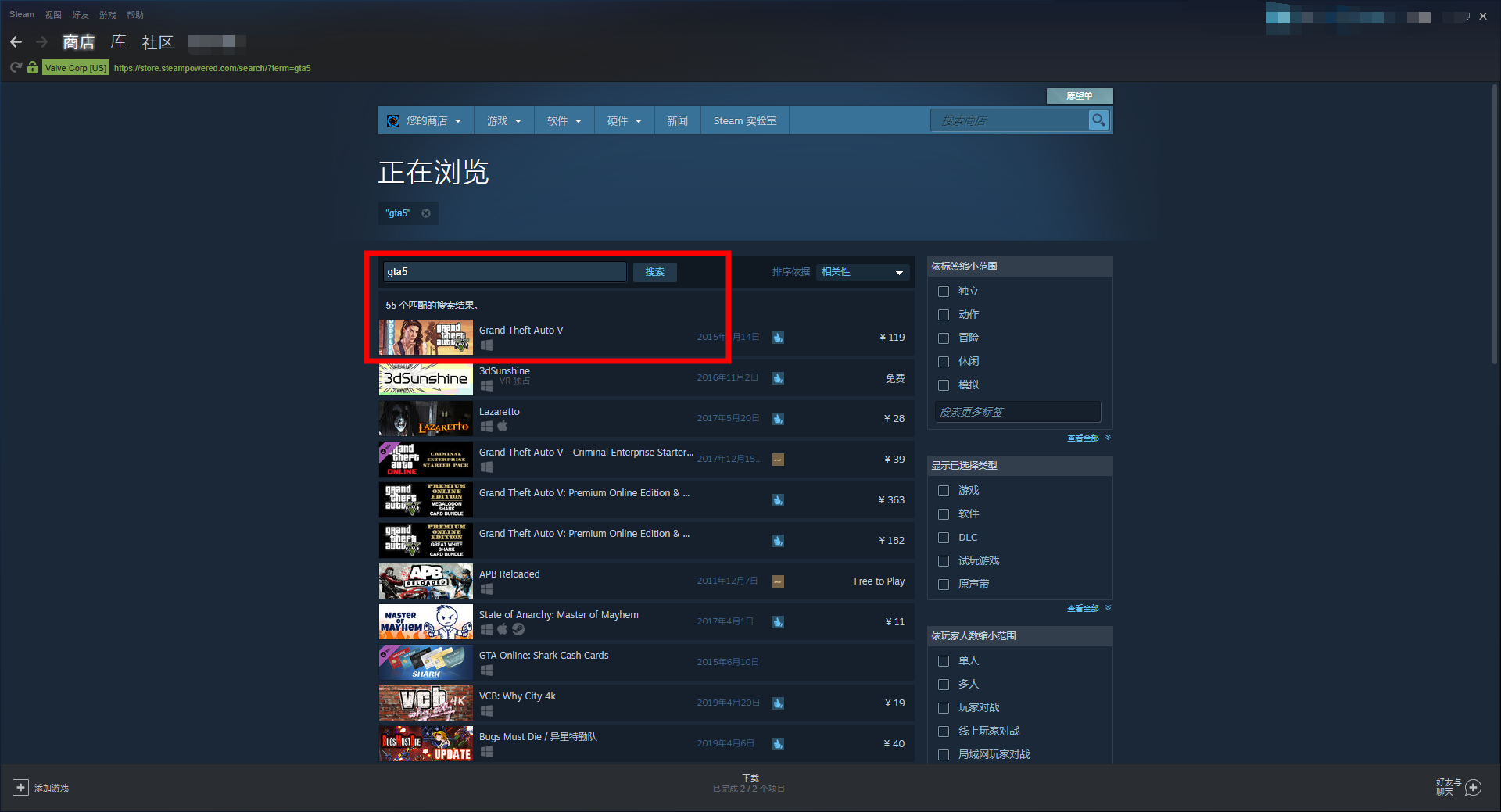 《GTA5OL：名钻赌场豪劫》新手如何购买与安装图文教程