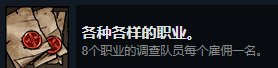 《漩涡迷雾》各种各样的职业成就攻略