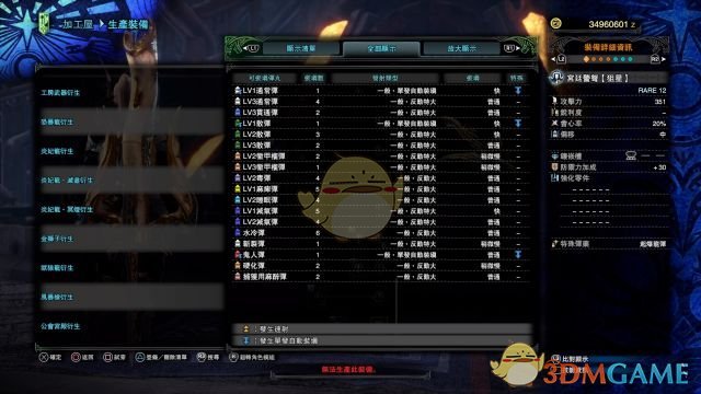 《怪物猎人：世界》全祭典套装属性外观一览
