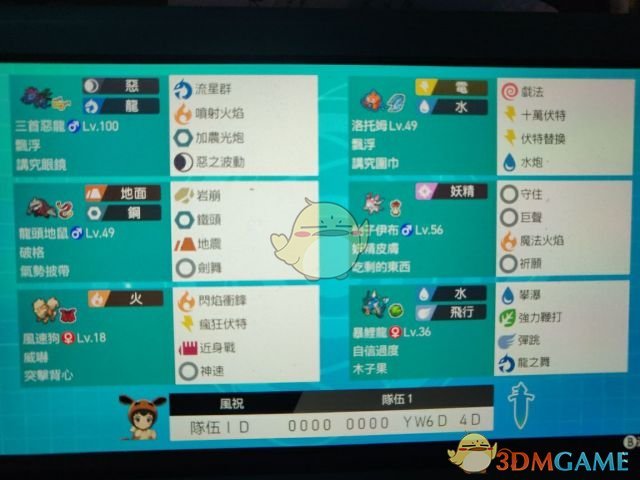 《宝可梦：剑/盾》63粗暴攻击队分享