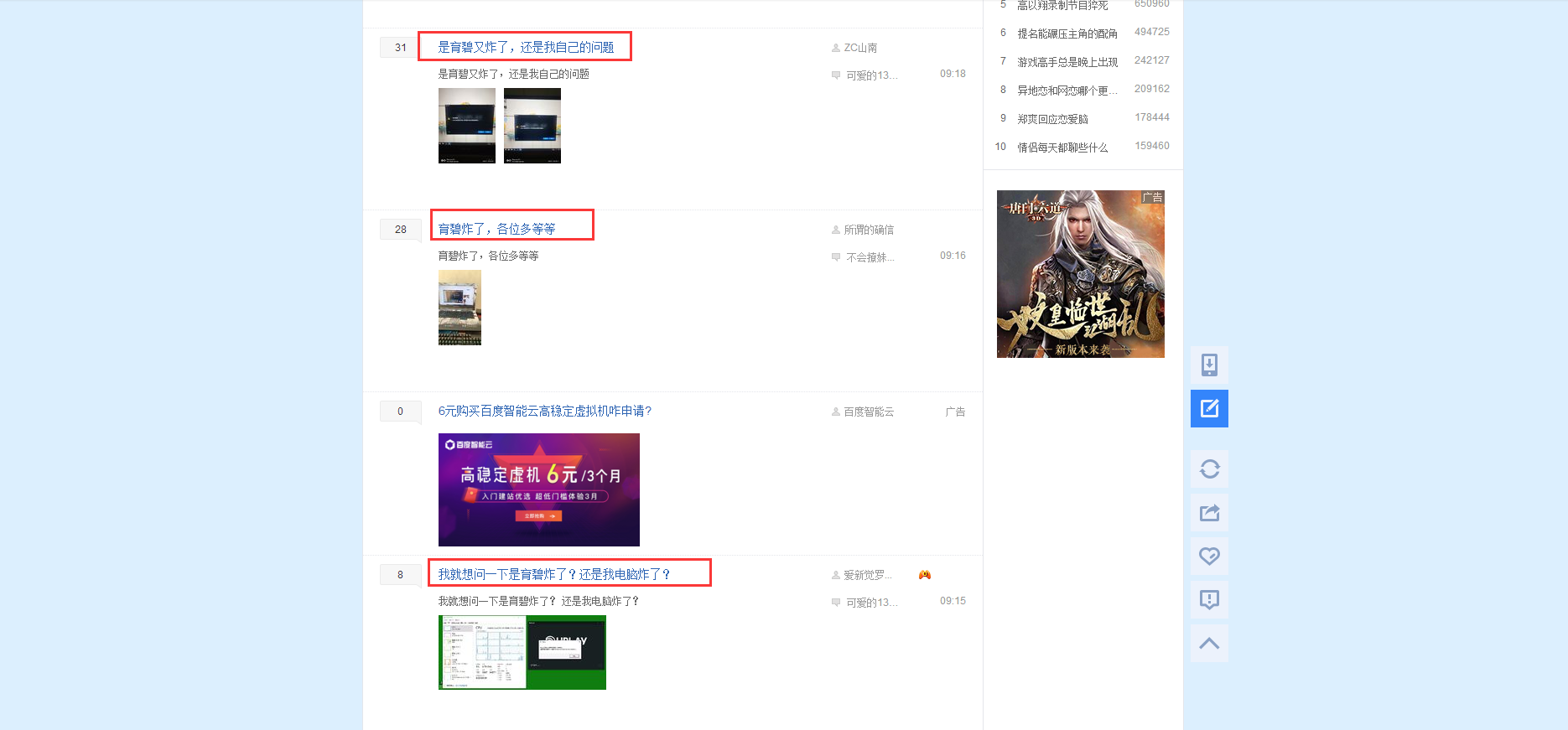 UPLAY失去连接/Ubisoft服务目前不可用有效解决办法