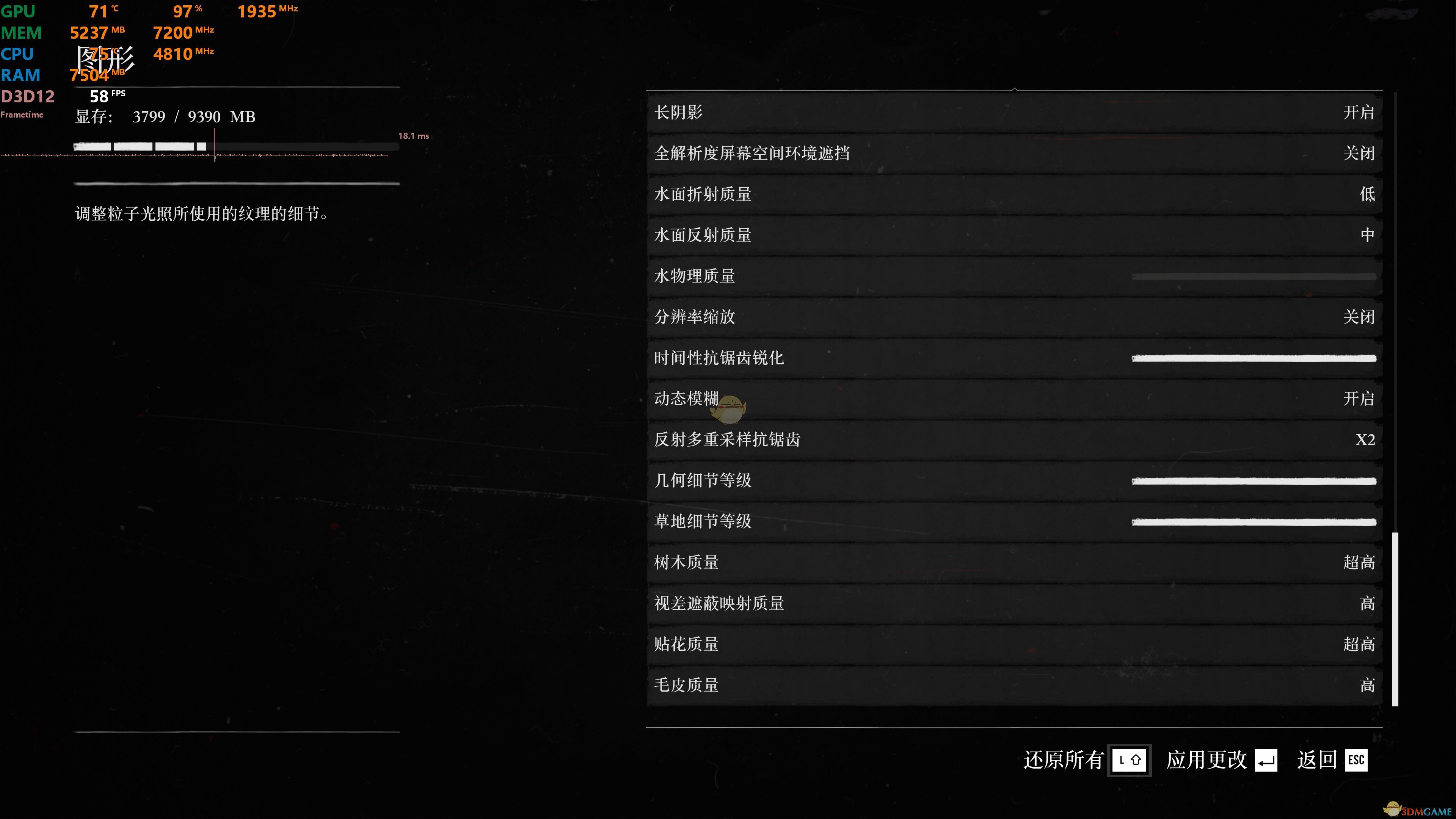 《荒野大镖客2》2080TI显卡4K60帧画面设置参数一览