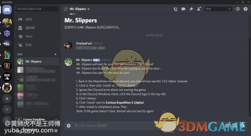 《奇妙探险队2》alpha版申请流程分享