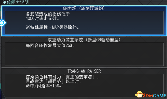 《SD高达G世纪：火线纵横》 OOQ全刃式开发途径分享