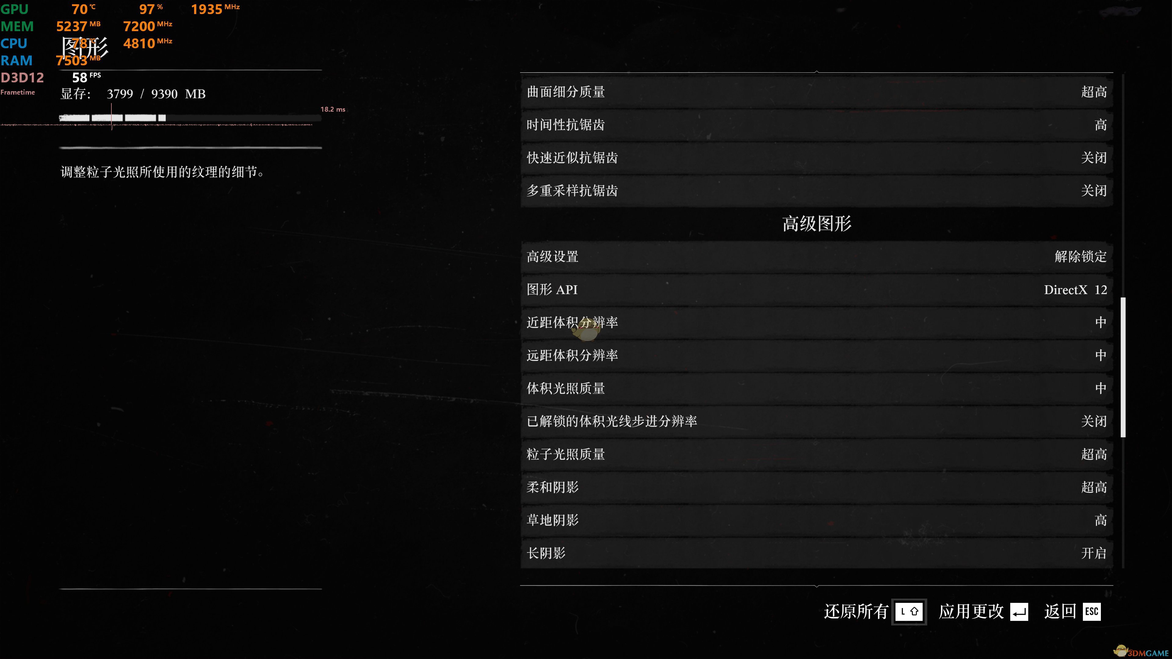 《荒野大镖客2》2080TI显卡4K60帧画面设置参数一览