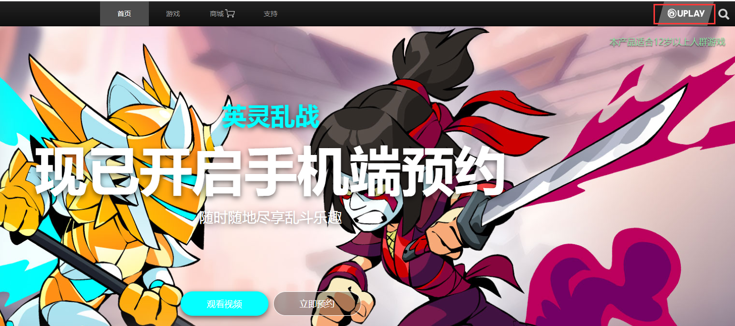 彩虹六号免费周末如何下载图文图文教程