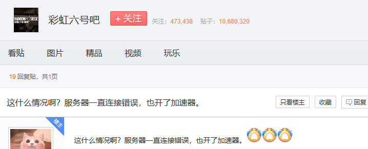 彩虹六号围攻连不上服务器解决办法