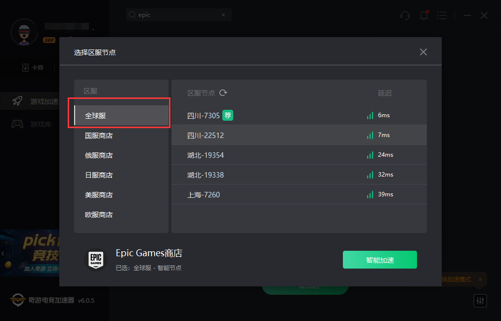 《底特律变人》Epic锁国区如何预购图文教程