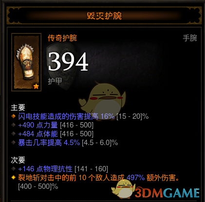 《暗黑破坏神3》第十九赛季新传奇特效一览