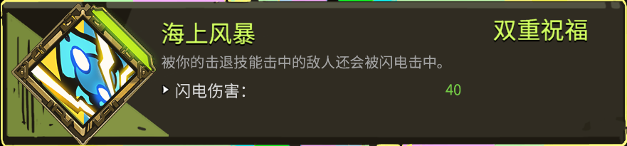 《哈迪斯：地狱之战》全双重恩赐一览