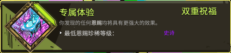 《哈迪斯：地狱之战》全双重恩赐一览