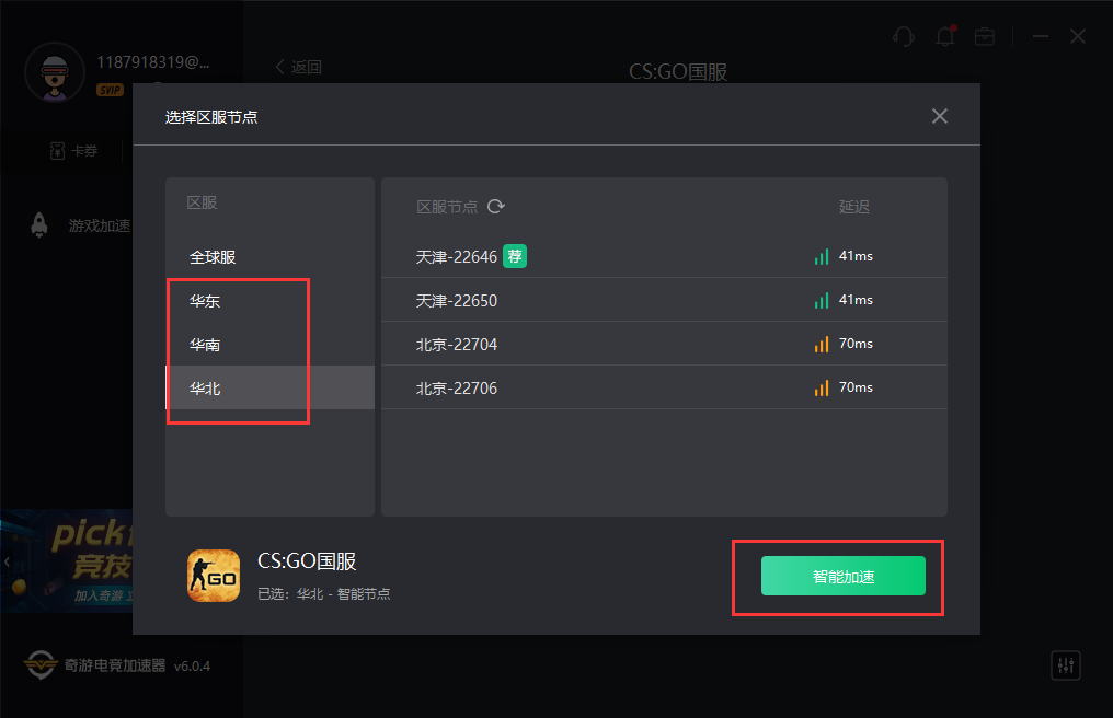 CSGO裂网大行动任务心得攻略分享