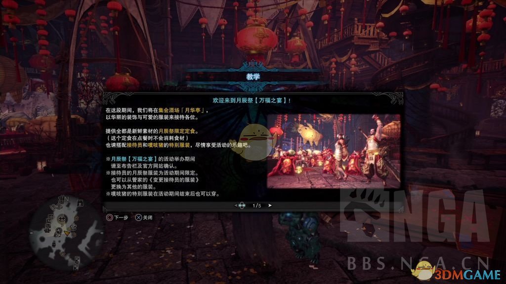 《怪物猎人：世界》PS4月辰祭——万福之宴新内容汇总