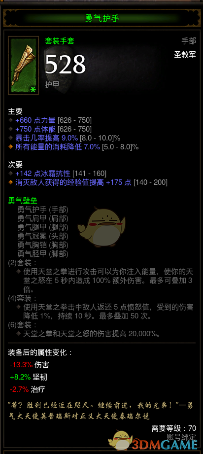 《暗黑破坏神3》第十九赛季新传奇特效一览