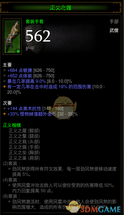 《暗黑破坏神3》第十九赛季新传奇特效一览