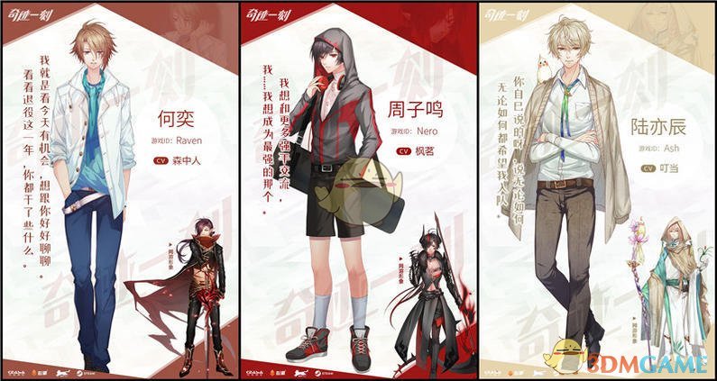 《奇迹一刻》全角色信息一览