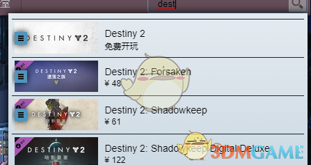 《命运2》steam版本区别介绍
