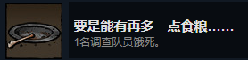 《漩涡迷雾》要是能有再多一点食粮成就攻略