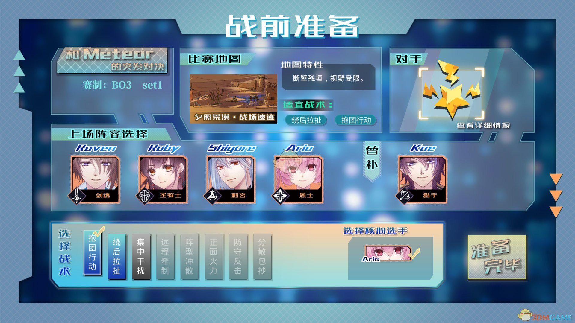 《奇迹一刻》夏晓艾剧情一览