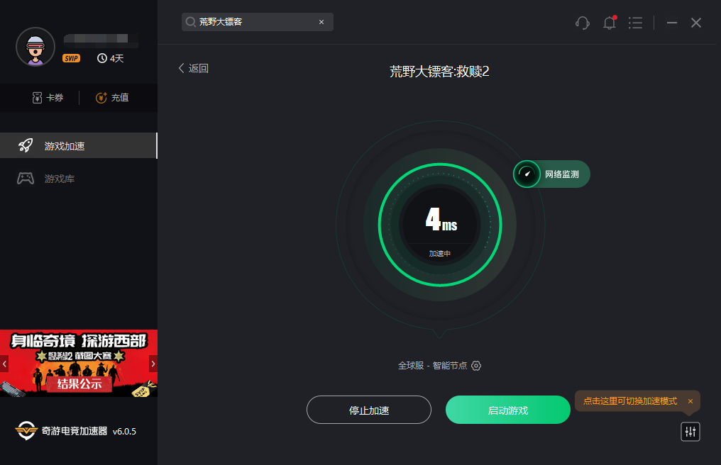 荒野大镖客2 steam不能预购怎么办