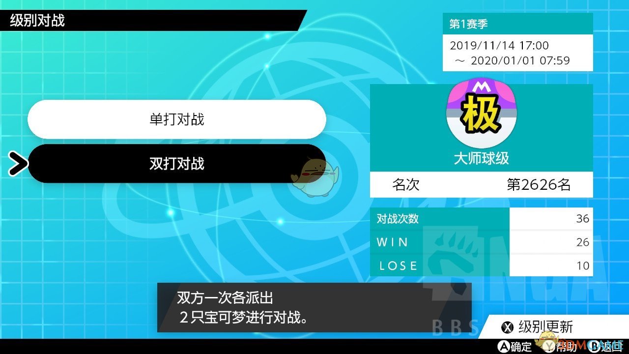 《宝可梦：剑/盾》耿直AOE队大师球心得分享