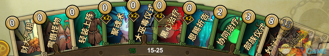 《冒险公社》加血医生卡组分享