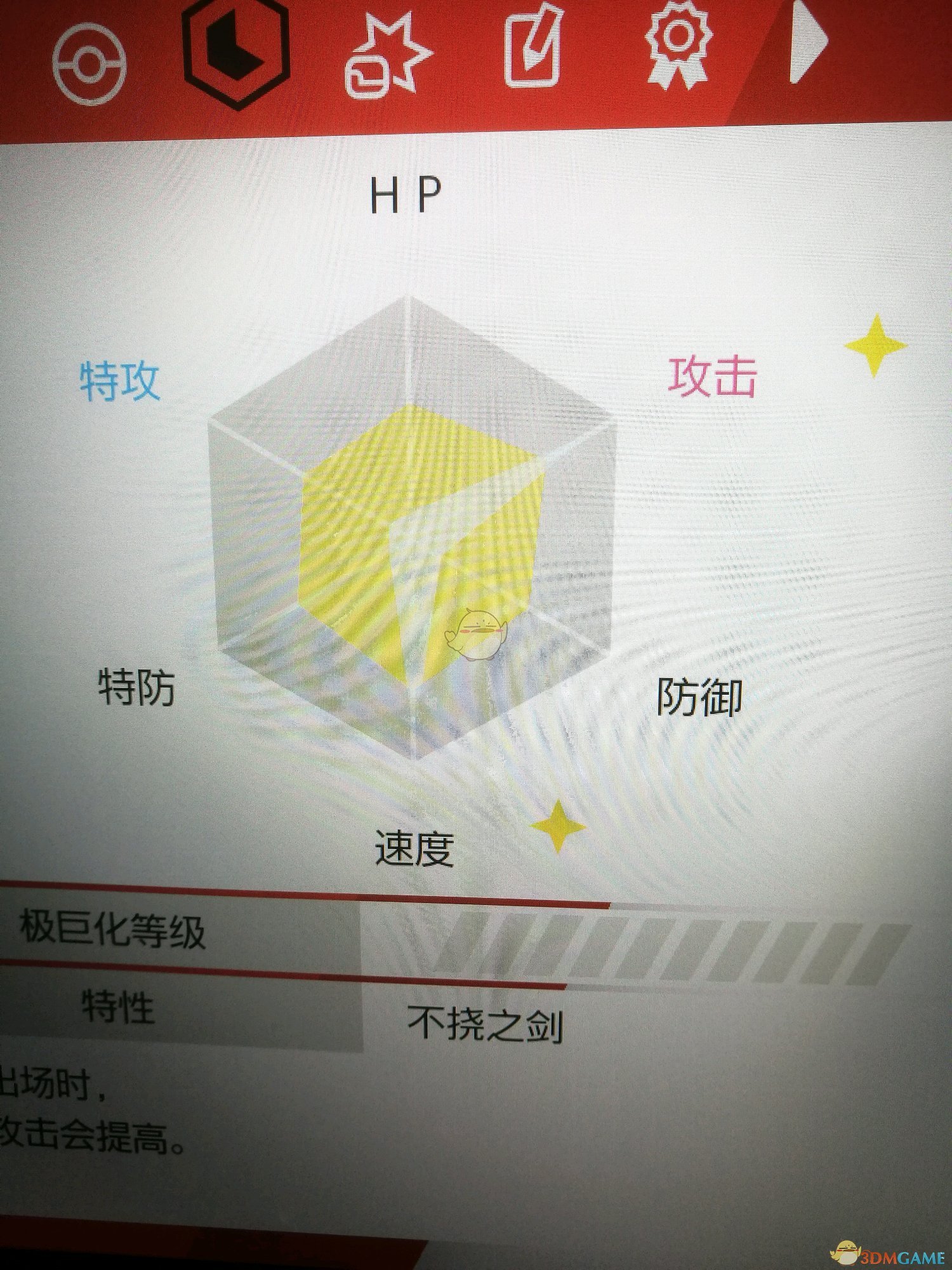 《宝可梦：剑/盾》努力值查看方法分享