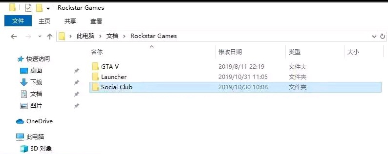 GTA5登陆线上social club处于离线解决办法