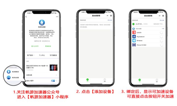 怎么加速Switch下载速度、联机延迟、eshop