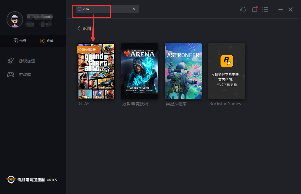 《GTA5》在线模式：名钻赌场豪劫现已推出 奇游加速器开启限免加速
