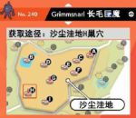 《宝可梦：剑/盾》超极巨化宝可梦闪光对比及捕捉地点分享