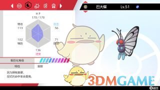 《宝可梦：剑/盾》耿直AOE队大师球心得分享