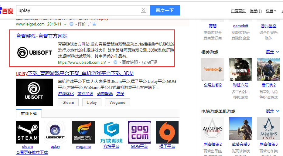 彩虹六号免费周末如何下载图文图文教程
