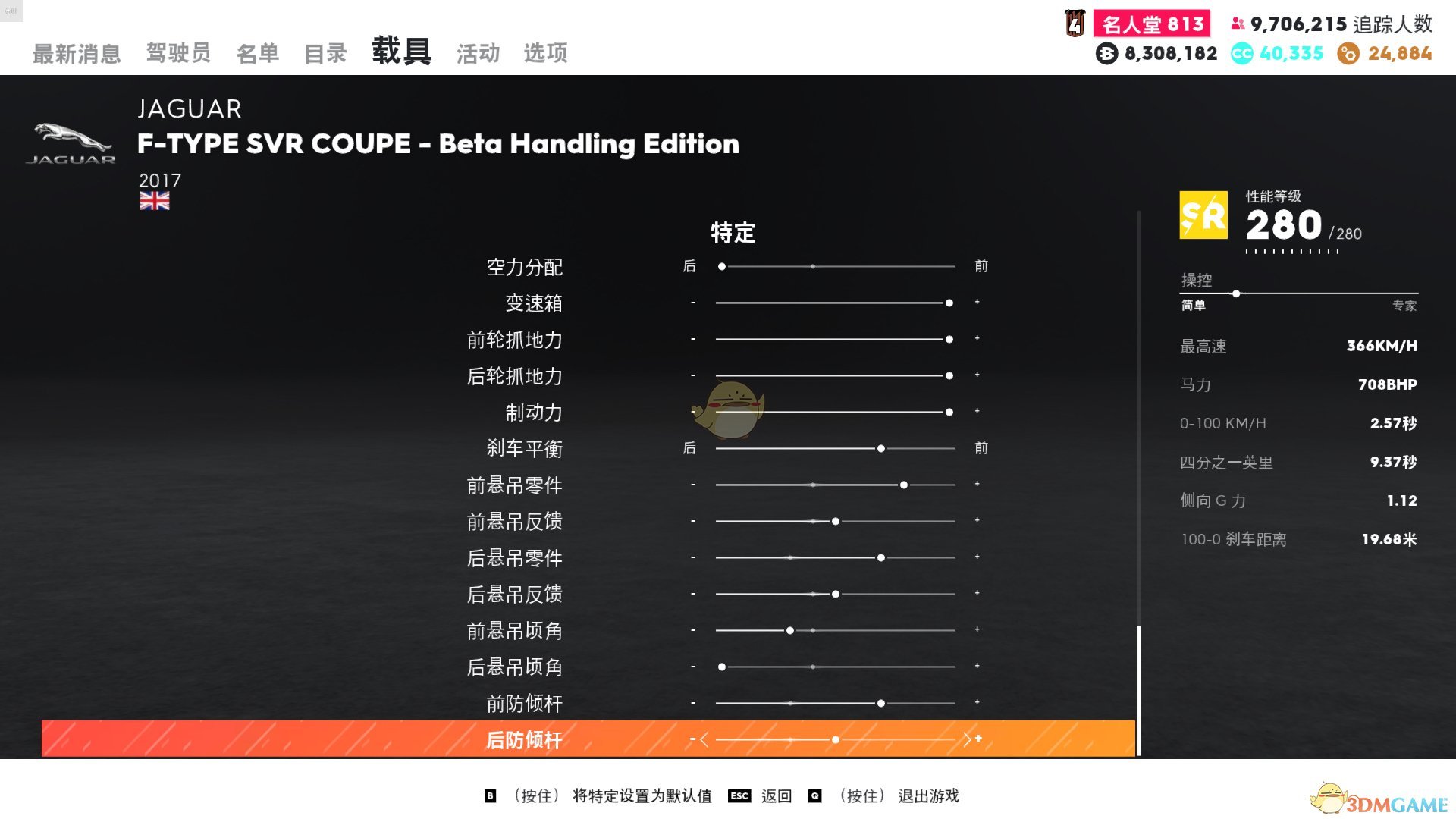 《飙酷车神2》宝马M2+捷豹 F-type 抓地测试版走线风格调校指南