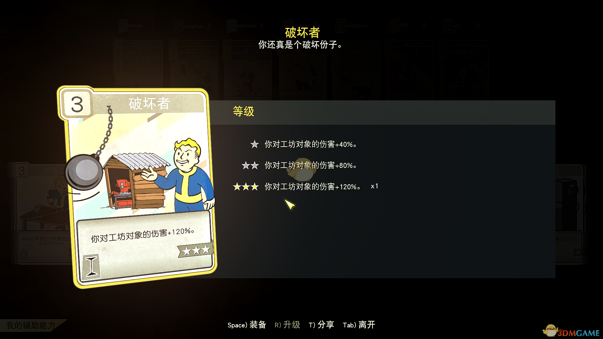 《辐射76》94避难所专家难度攻略