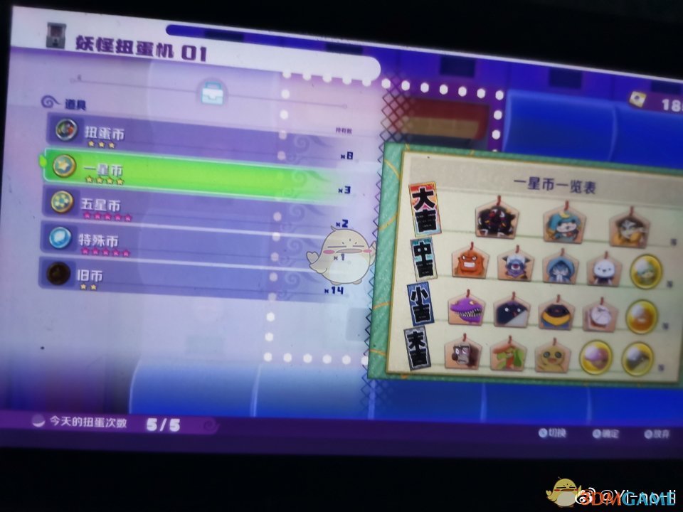 《妖怪手表4》扭蛋系统详解