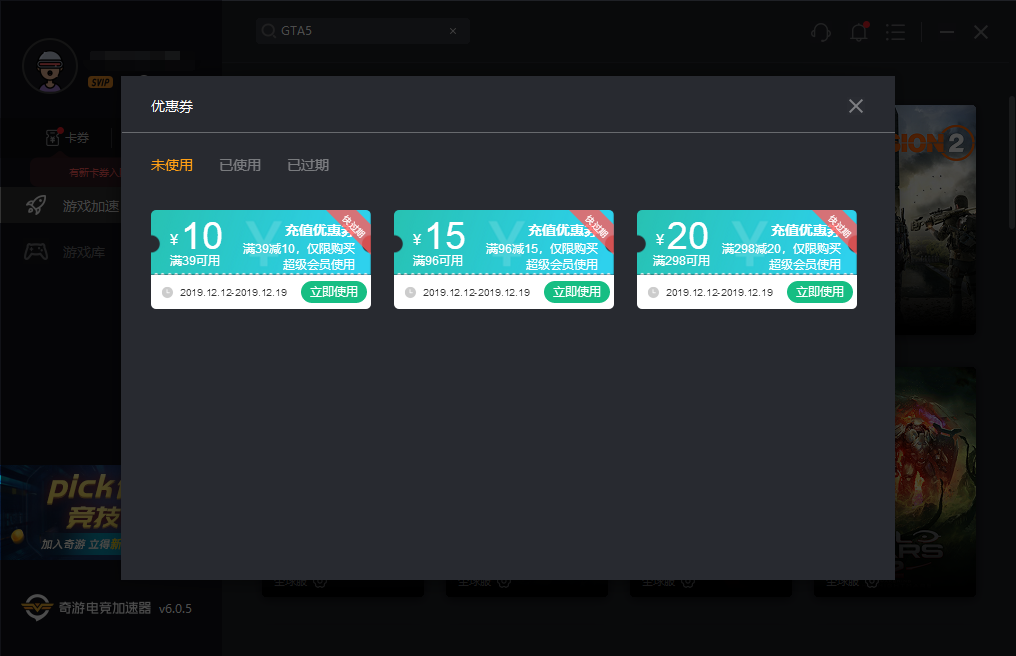 GTA5登陆线上social club处于离线解决办法