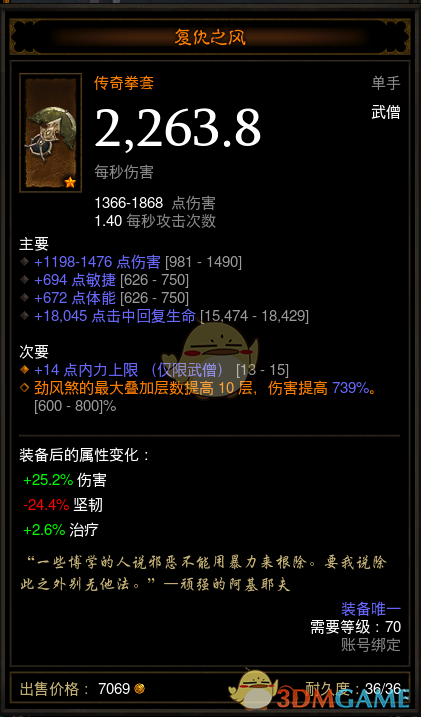 《暗黑破坏神3》第十九赛季新传奇特效一览