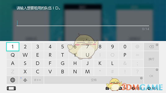 《宝可梦：剑/盾》租用队伍玩法详解
