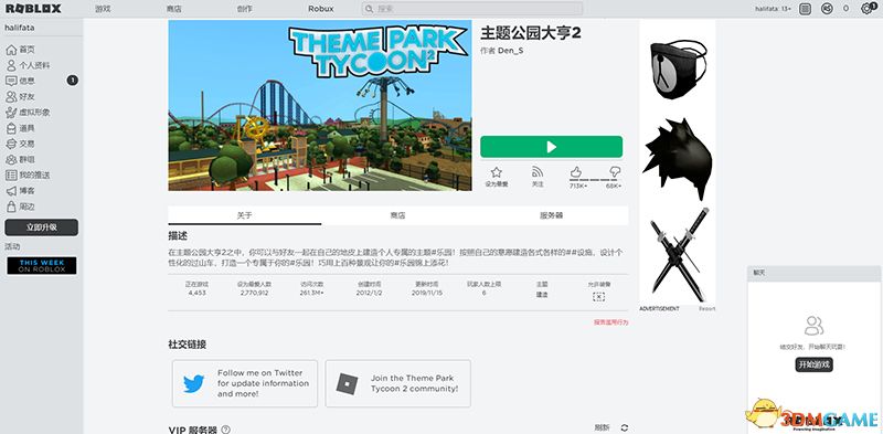 《罗布乐思Roblox》入门指南 《忍者传说NinJa Legends》图文上手指南