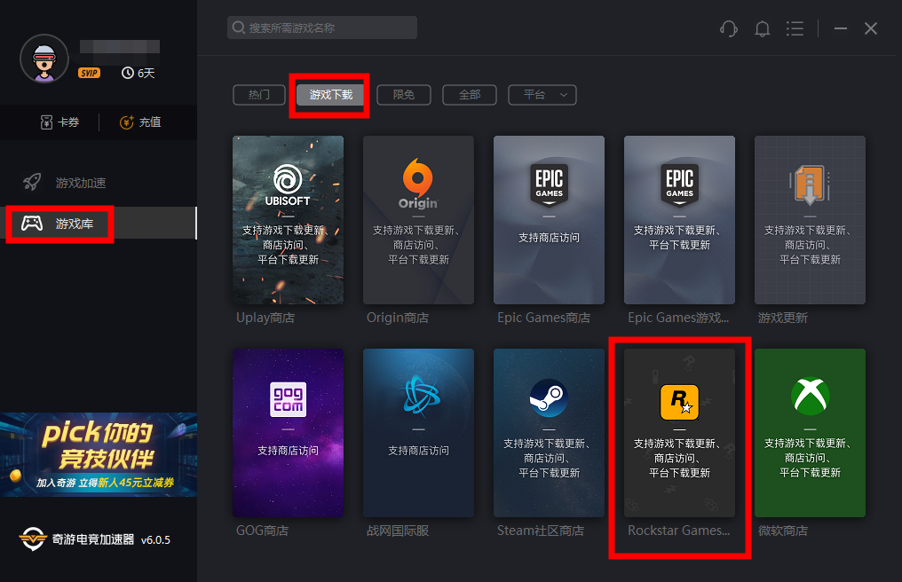 《GTA5OL：名钻赌场豪劫》新手如何购买与安装图文教程