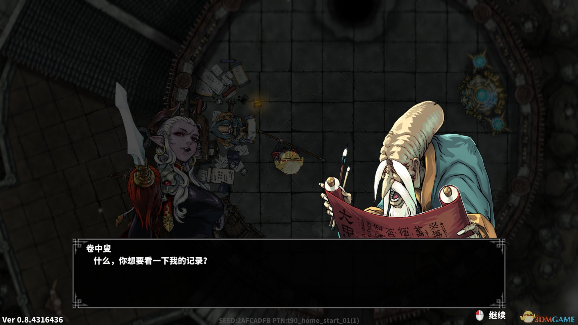 《斩妖Raksasi》快速刷钱方法分享