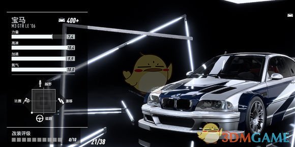 《极品飞车21：热度》最高车辆性能改装指南