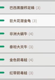 《动物园之星》山口县静安动物园关卡攻略详解